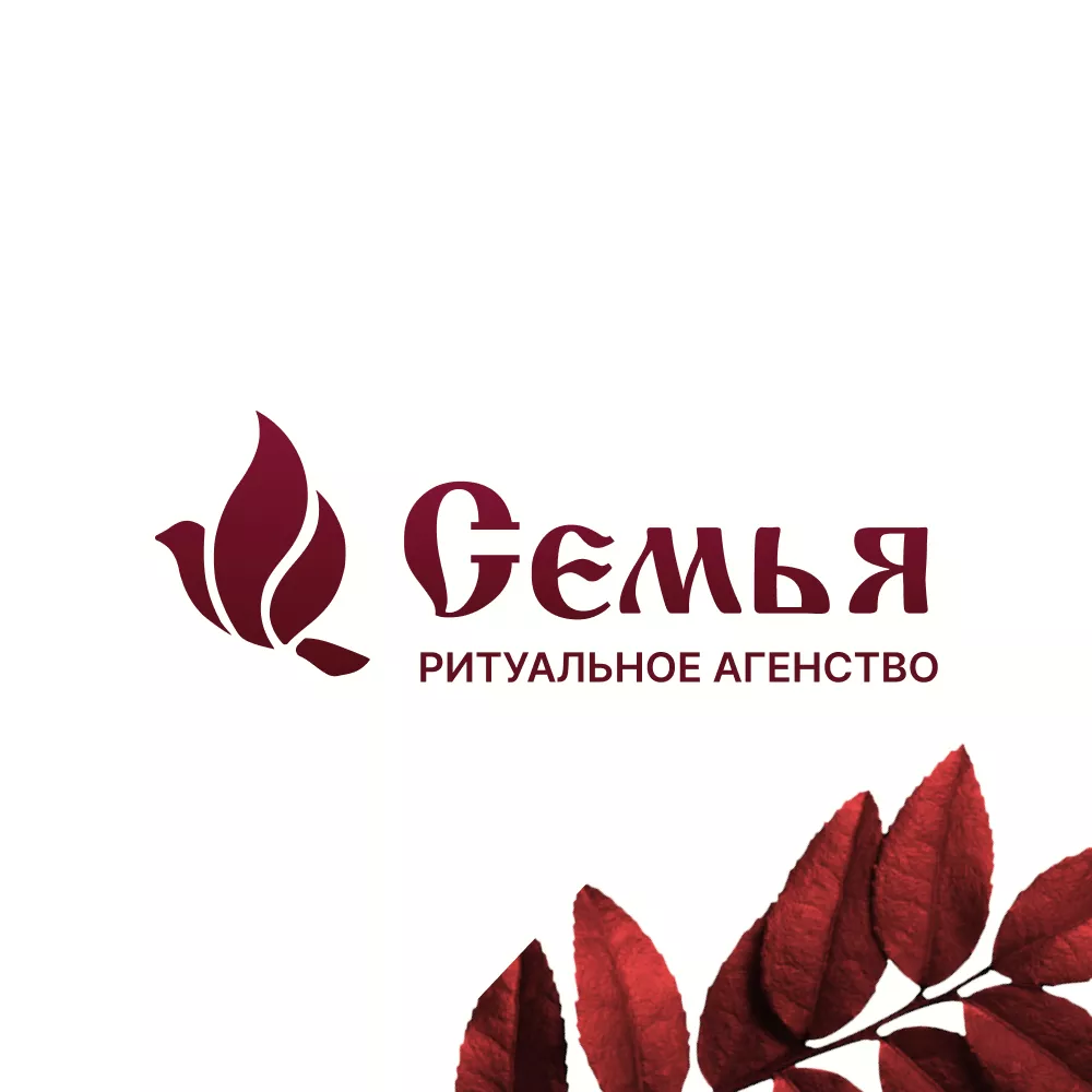 Разработка логотипа и сайта в Пестово ритуальных услуг «Семья»